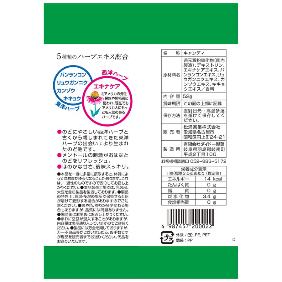 エキナケアのど飴 52g×20個 : Smile Spoon - 通販 - Yahoo!ショッピング