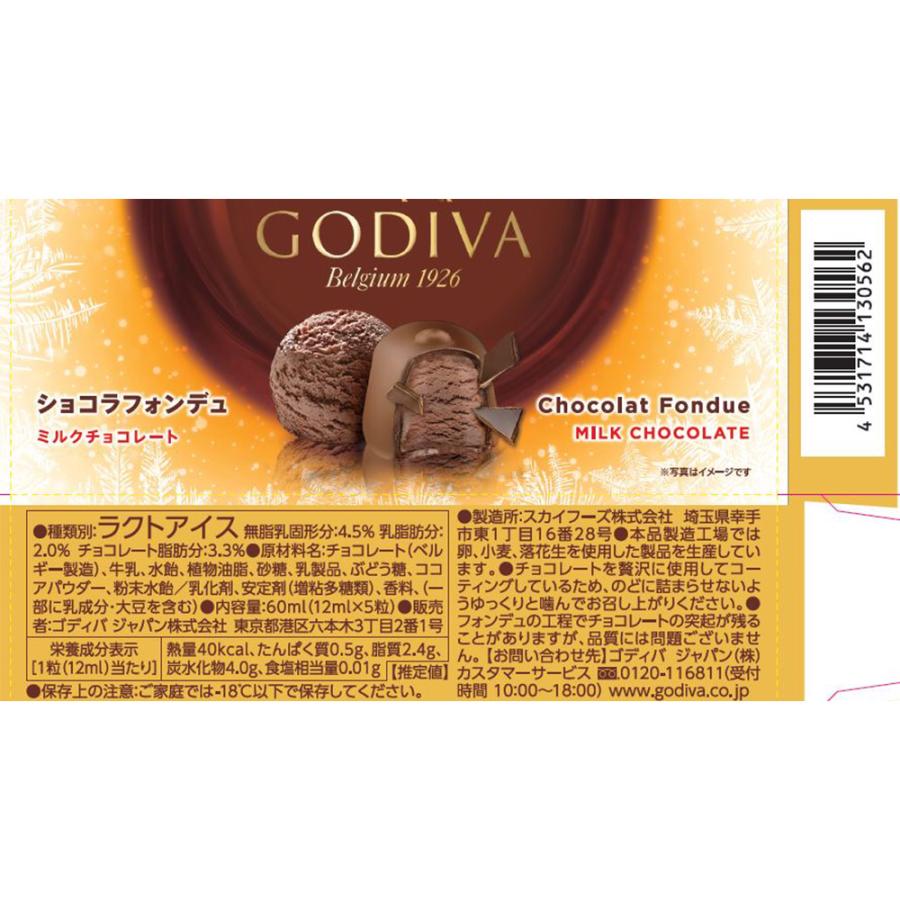 [アイス] ゴディバ ショコラフォンデュ ミルクチョコレート 12ml×５粒×12箱｜smilespoon｜02