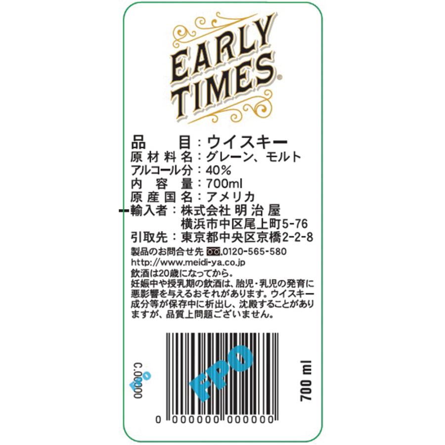 アーリー・タイムズ ホワイト 700ml【ウイスキー アメリカ】×2個｜smilespoon｜02