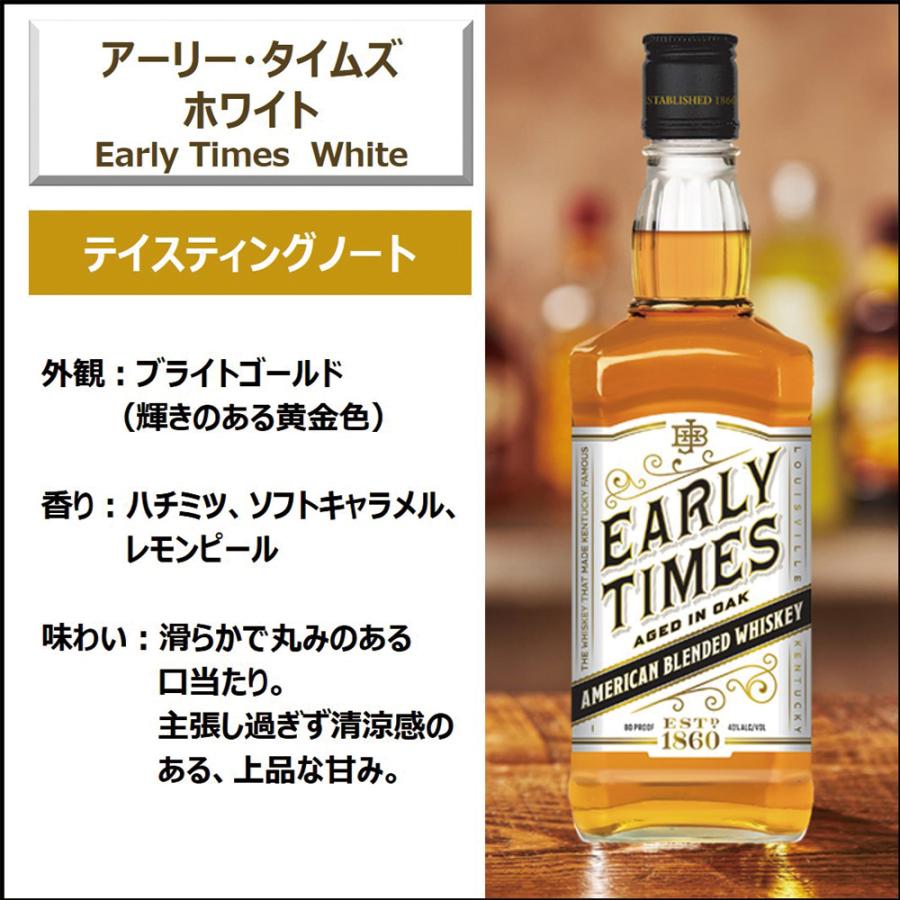 アーリー・タイムズ ホワイト 700ml【ウイスキー アメリカ】×2個 :7058791-0002:Smile Spoon - 通販