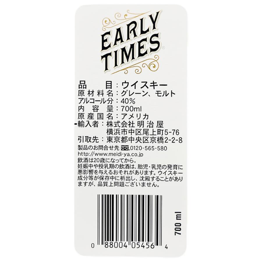明治屋 アーリー・タイムズ ホワイト 700ml[ウイスキー アメリカ