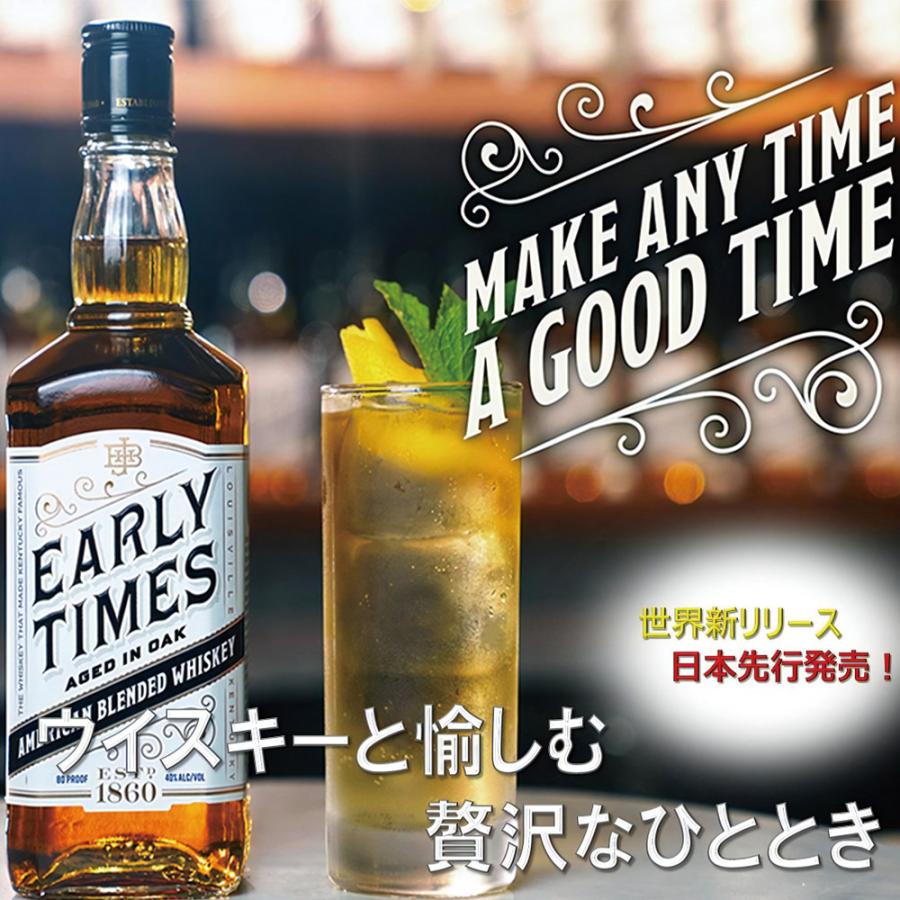 EARLY TIMES 700ml 2本セット EARLY TIMES 700ml 2本セット