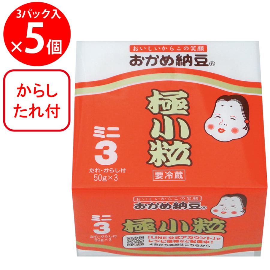[冷蔵] タカノフーズ おかめ納豆 極小粒ミニ3 たれ・からし付 50g×3P×5個（Yahoo!・Smile Spoon）