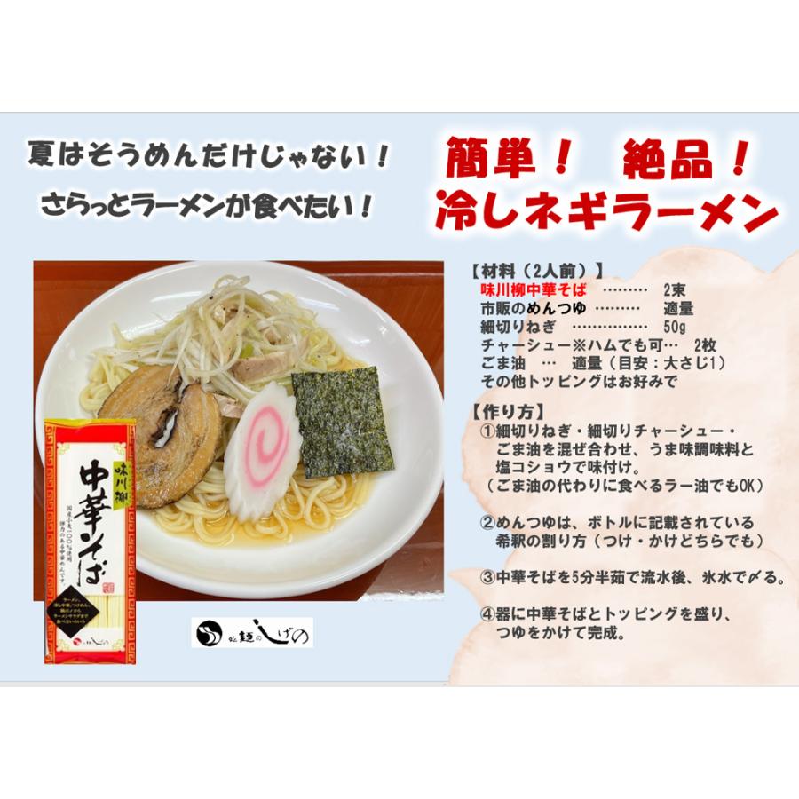 茂野製麺 味川柳 中華そば 240g : Smile Spoon - 通販 - Yahoo 茂野製麺 味川柳 中華そば 240g : Smile Spoon - 通販 - Yahoo
