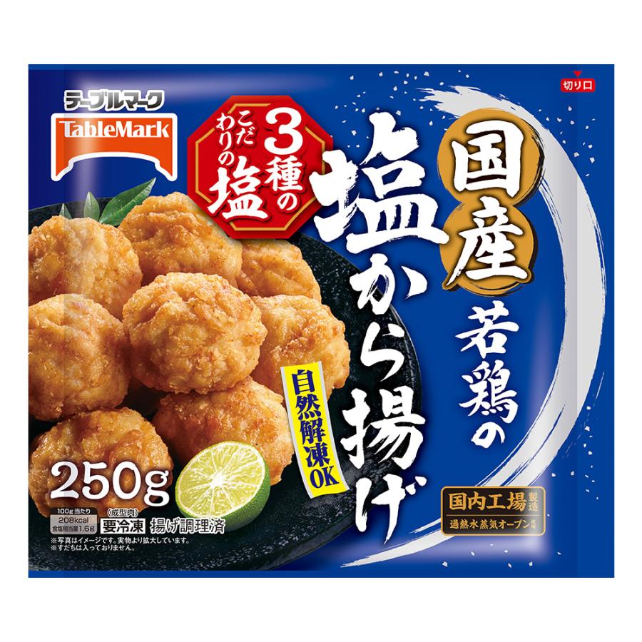 テーブルマーク [冷凍] 国産若鶏の塩から揚げ 250g : Smile Spoon