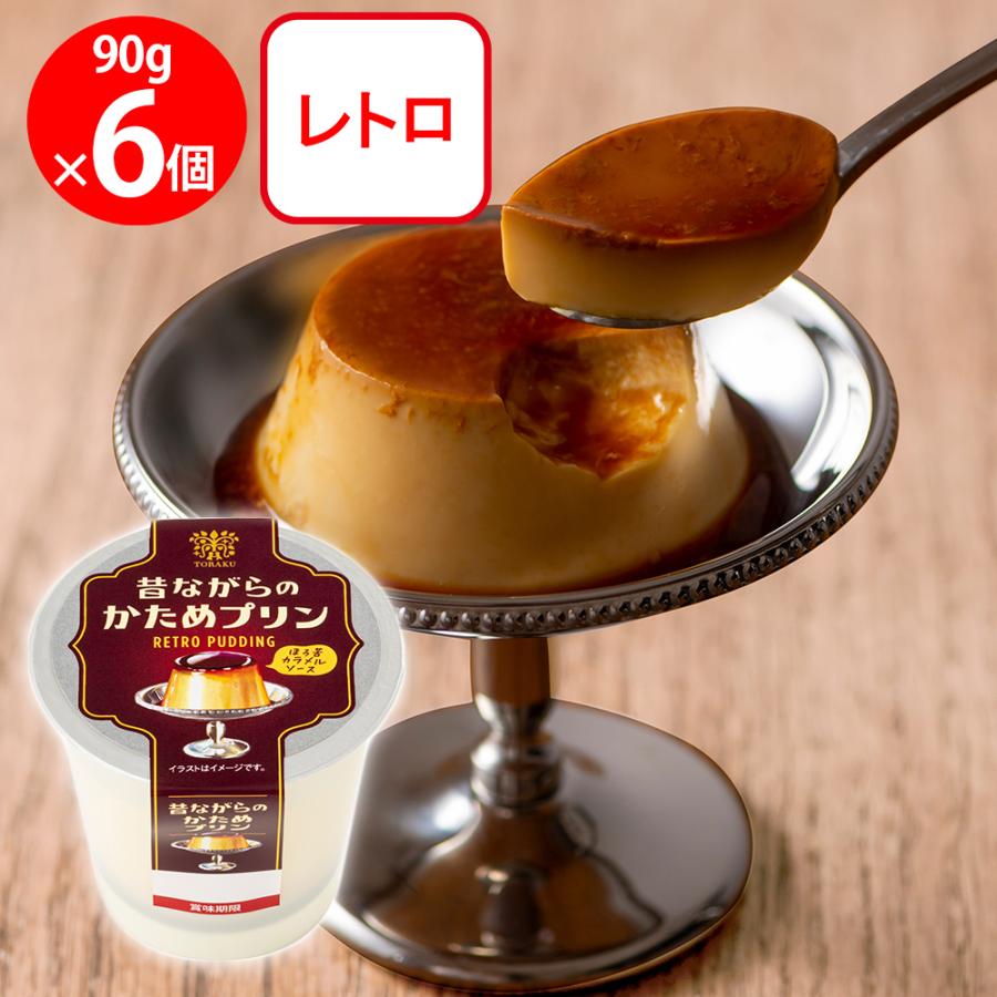TORAKU（トーラク） [冷蔵] 昔ながらのかためプリン 90g×6個 : Smile