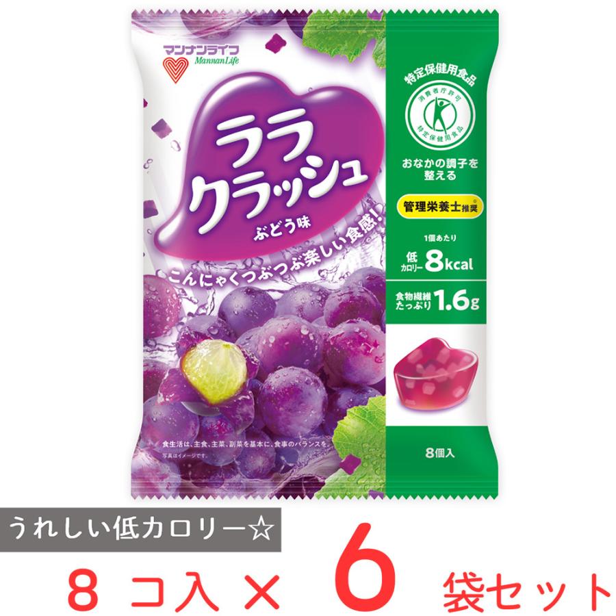 マンナンライフ 蒟蒻畑ララクラッシュぶどう味 24g×8個×6袋 : Smile
