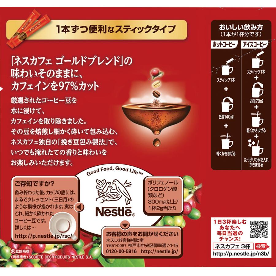 ネスレまとめ売り Nestle（ネスレ） 【訳あり20％OFF】 ネスレ日本 ネスカフェ ゴールド