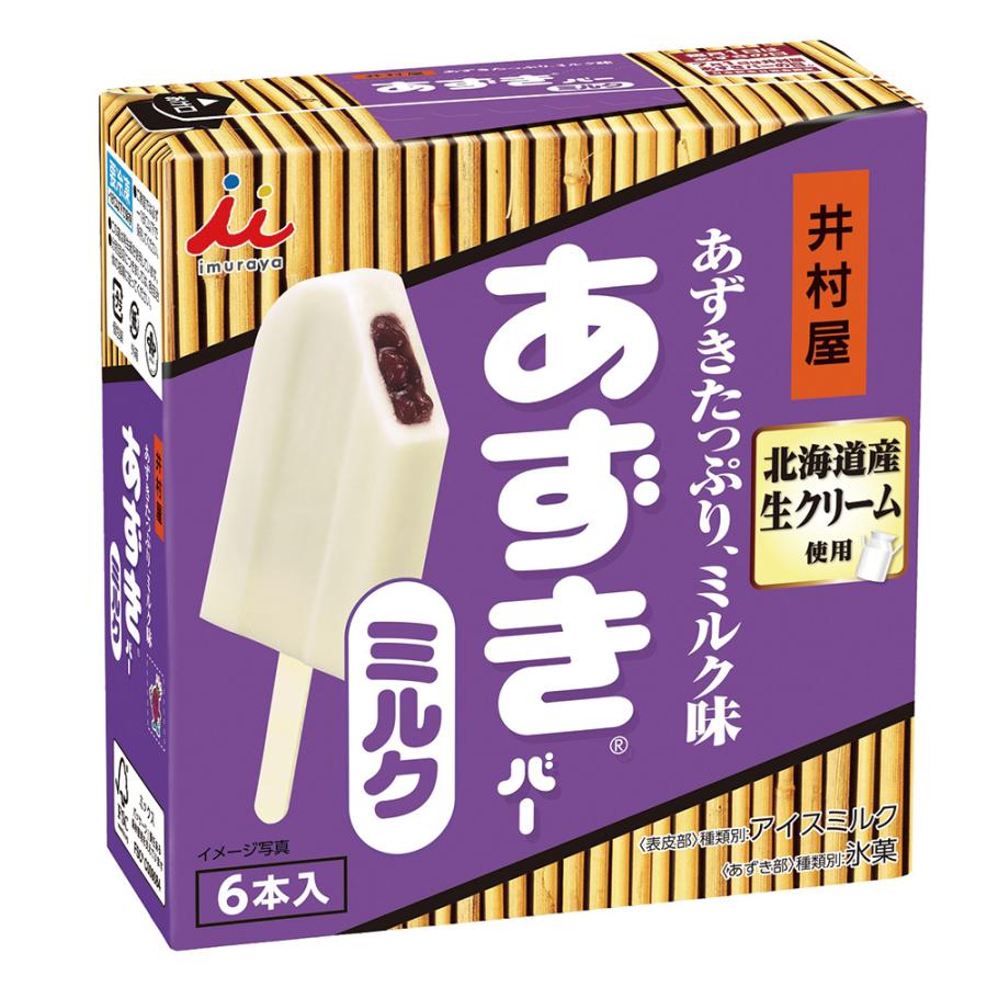 アイス] BOXあずきバーミルク 60ml×6×8個 : Smile Spoon - 通販