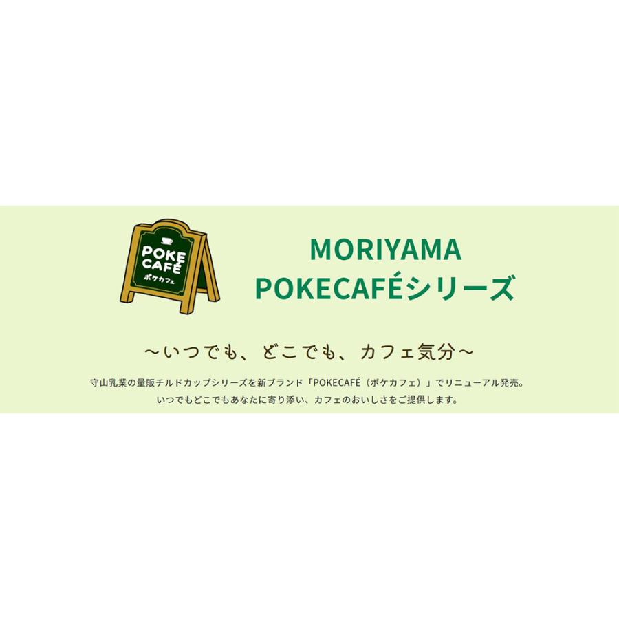 冷蔵 守山乳業 POKE CAFE レモネードティー 180g×6個｜smilespoon｜04