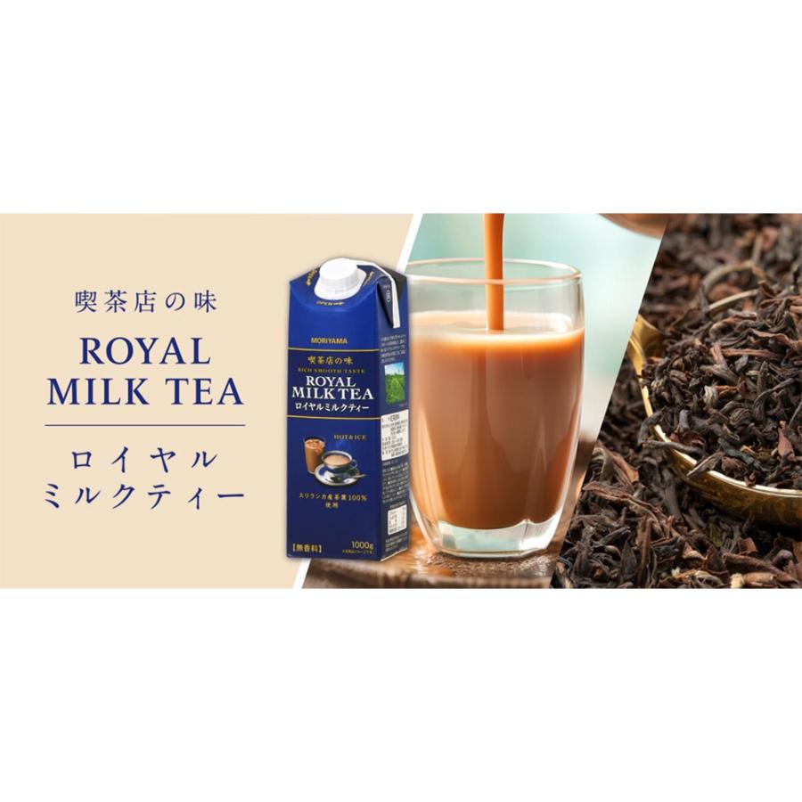 守山乳業（MORIYAMA） 喫茶店の味 ロイヤルミルクティー 1000g×6本