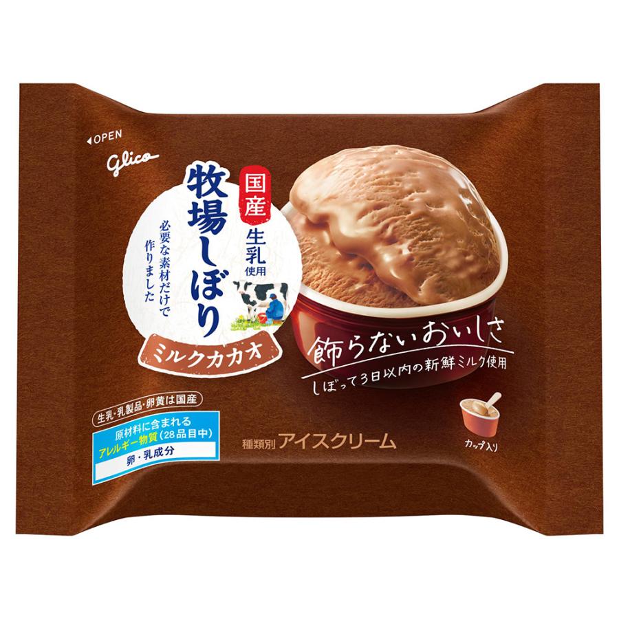 牧場しぼり [アイス] 江崎グリコ 牧場しぼりミルクカカオ 120ml×24個