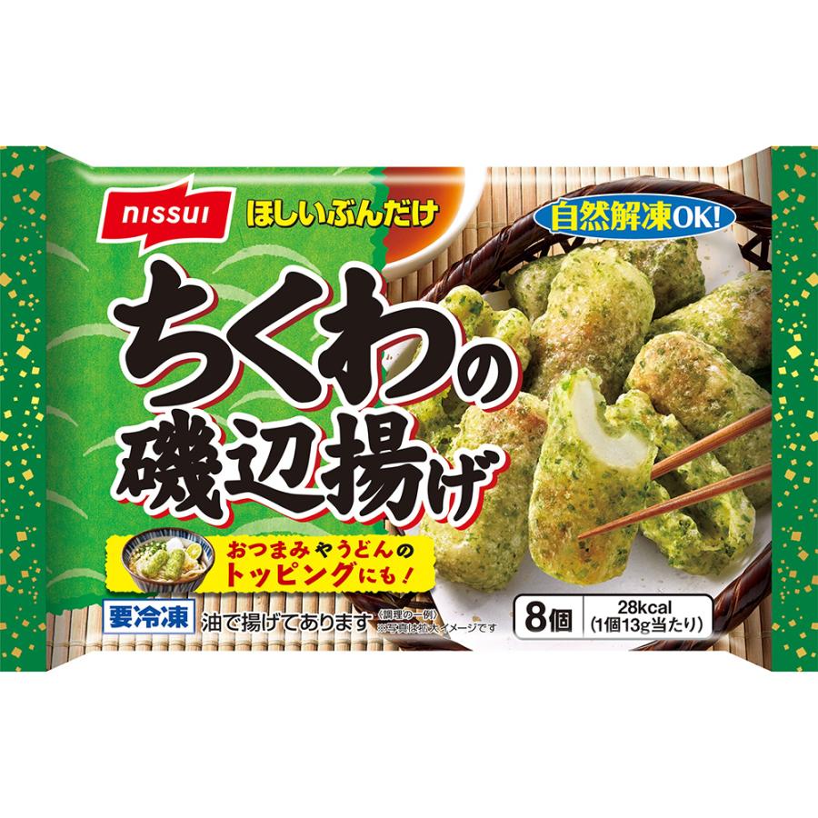 ニッスイ [冷凍] ちくわの磯辺揚げ 8個入 : Smile Spoon - 通販
