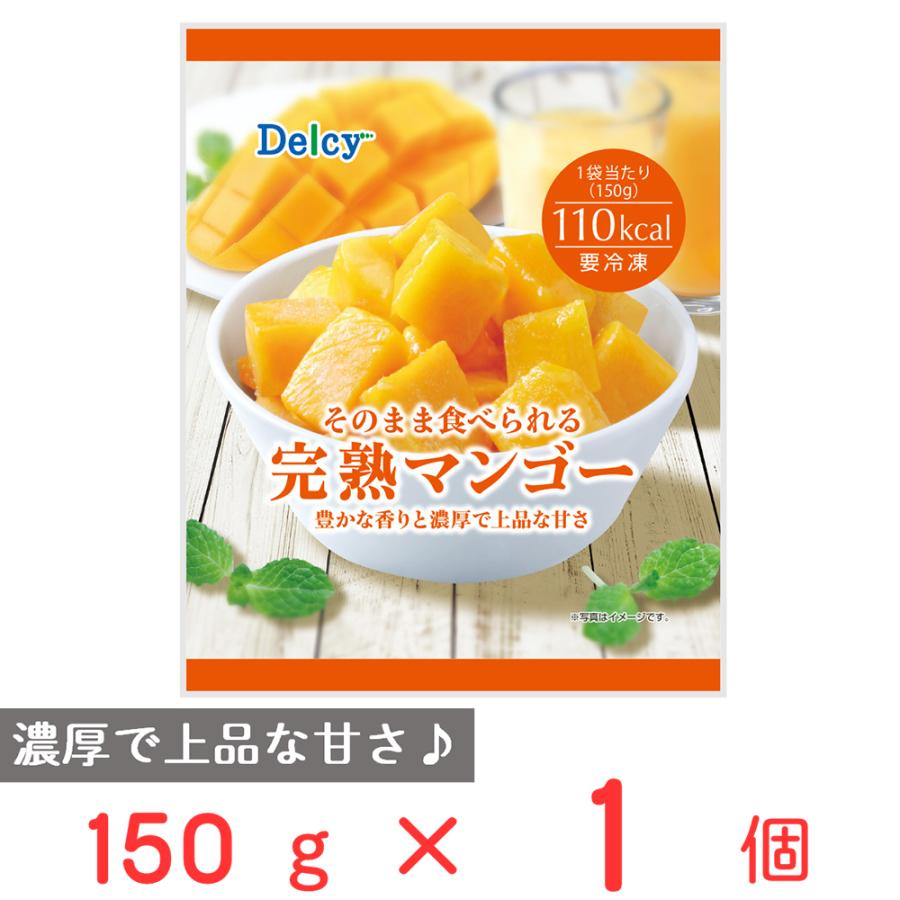 [冷凍] Delcy 完熟マンゴー 150ｇ | Delcy