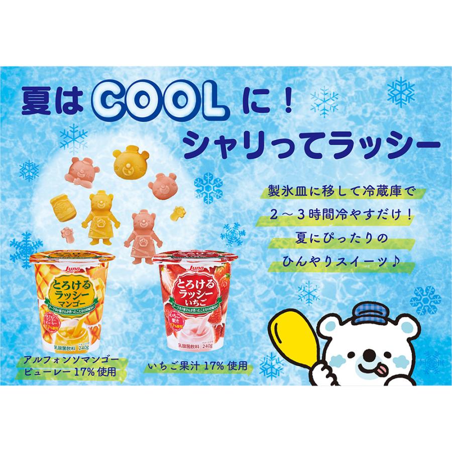 カルピス ・ぶどう・りんご マンゴーラッシー　ラッシー　1日分の野菜 蒟蒻畑 日本ルナ [冷蔵] とろけるラッシー マンゴー 230g×12本 : Smile Spoon