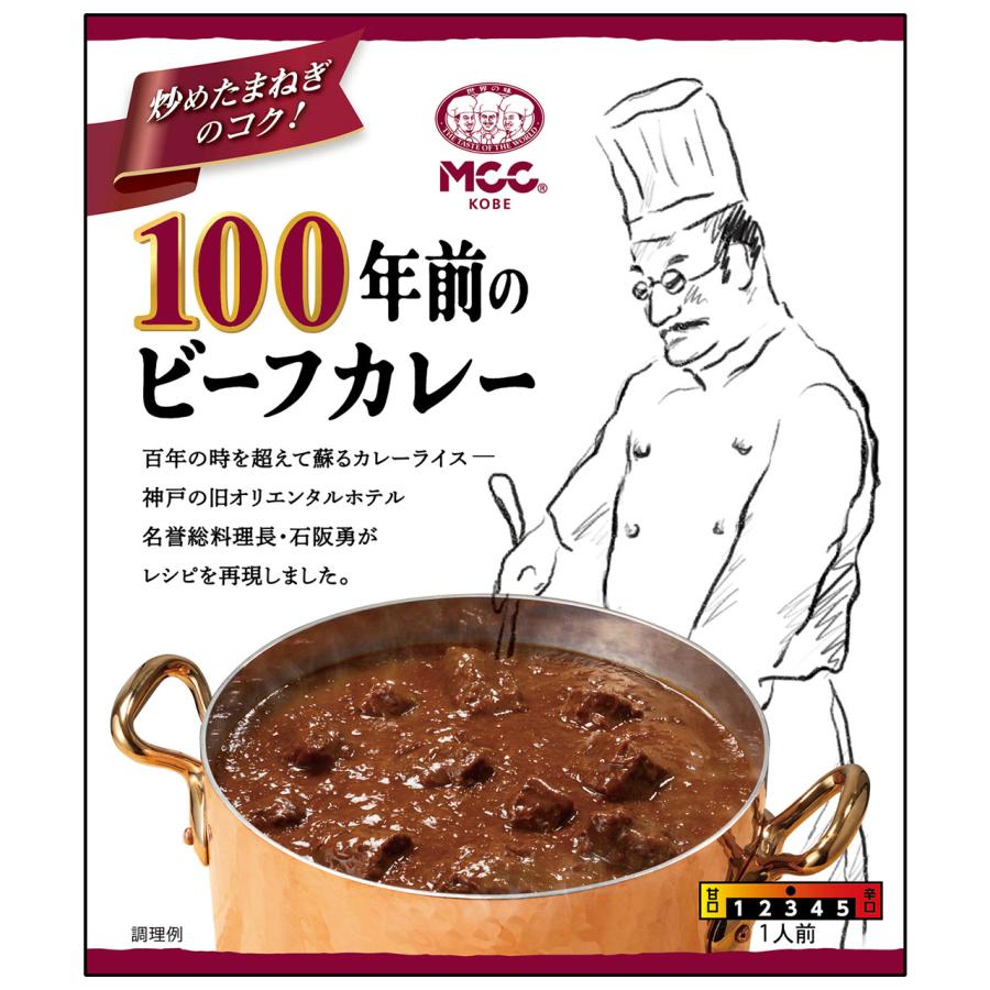 MCC 100年前のビーフカレー 200g｜smilespoon｜02