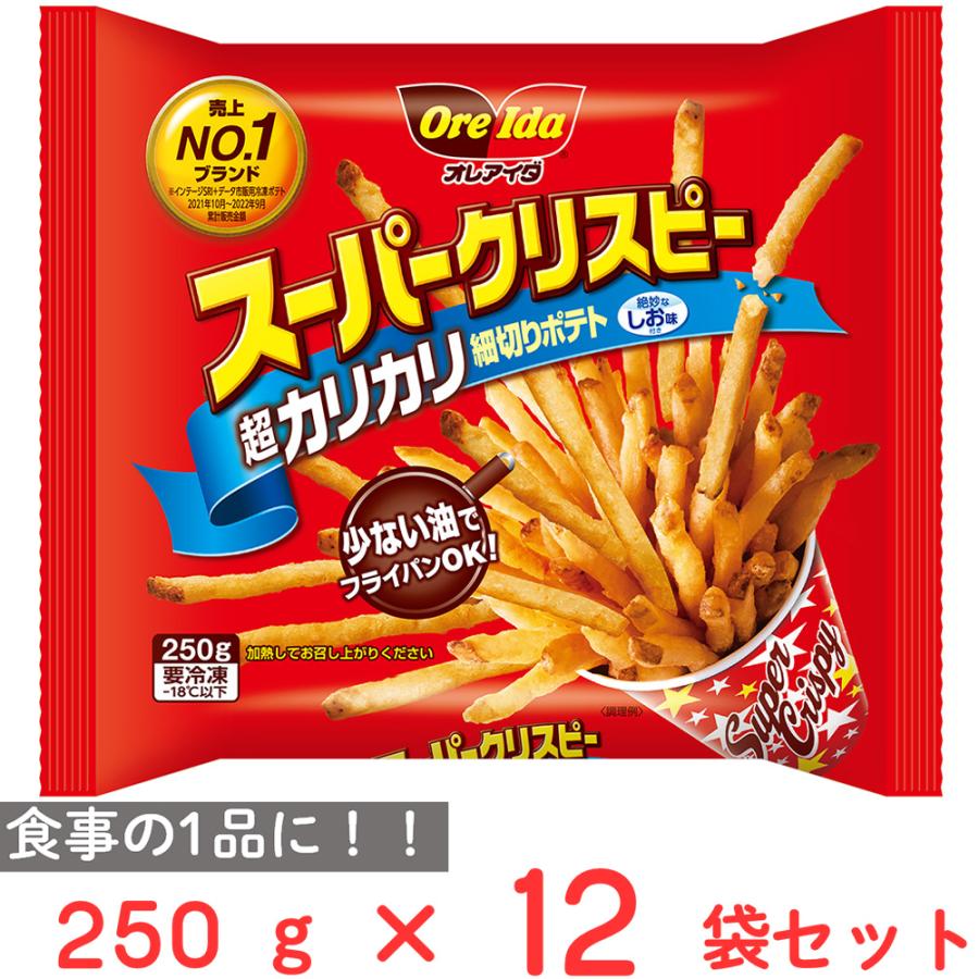 HEINZ（ハインツ） [冷凍]ハインツ日本 スーパークリスピー 250g×12袋