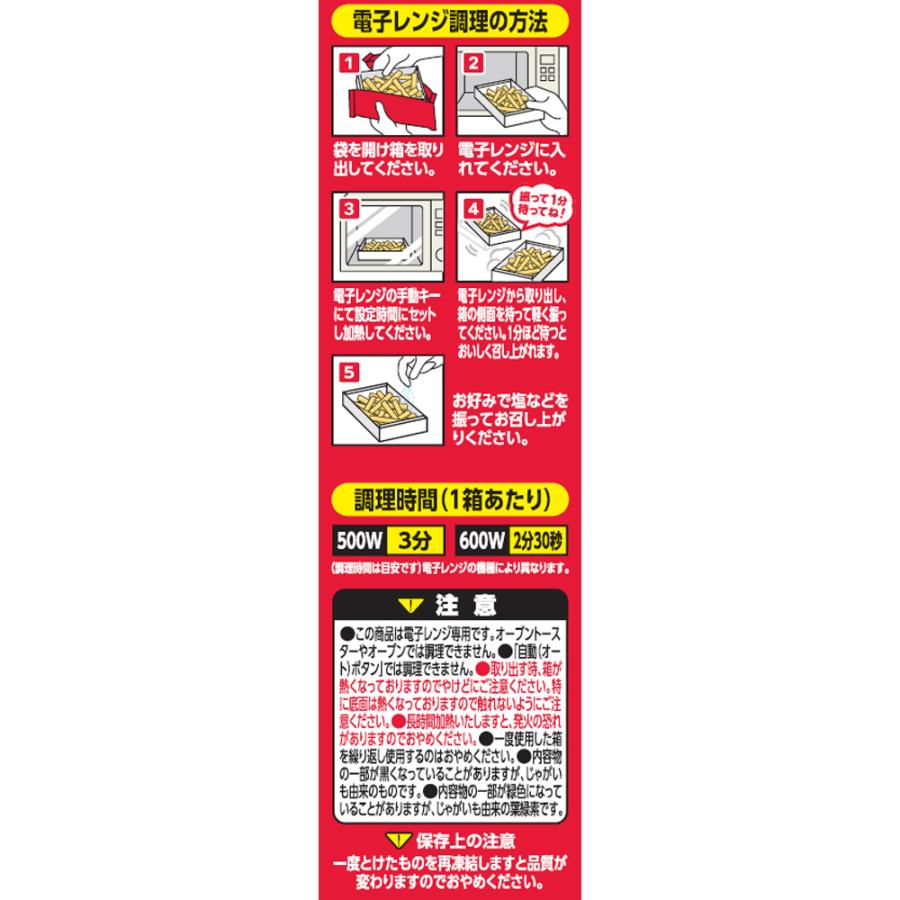 OreIda [冷凍]ハインツ日本 レンジでカリッホクッフライドポテト