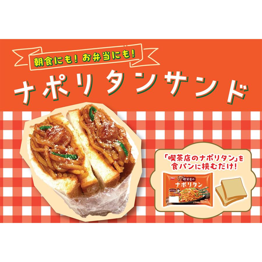 日清食品 [冷蔵] 日清食品チルド 日清Spa王 喫茶店のナポリタン 2人前