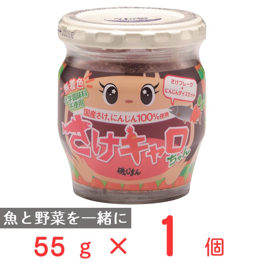 磯じまん 爆買 さけキャロちゃん 55g : Smile Spoon - 通販 - Yahoo