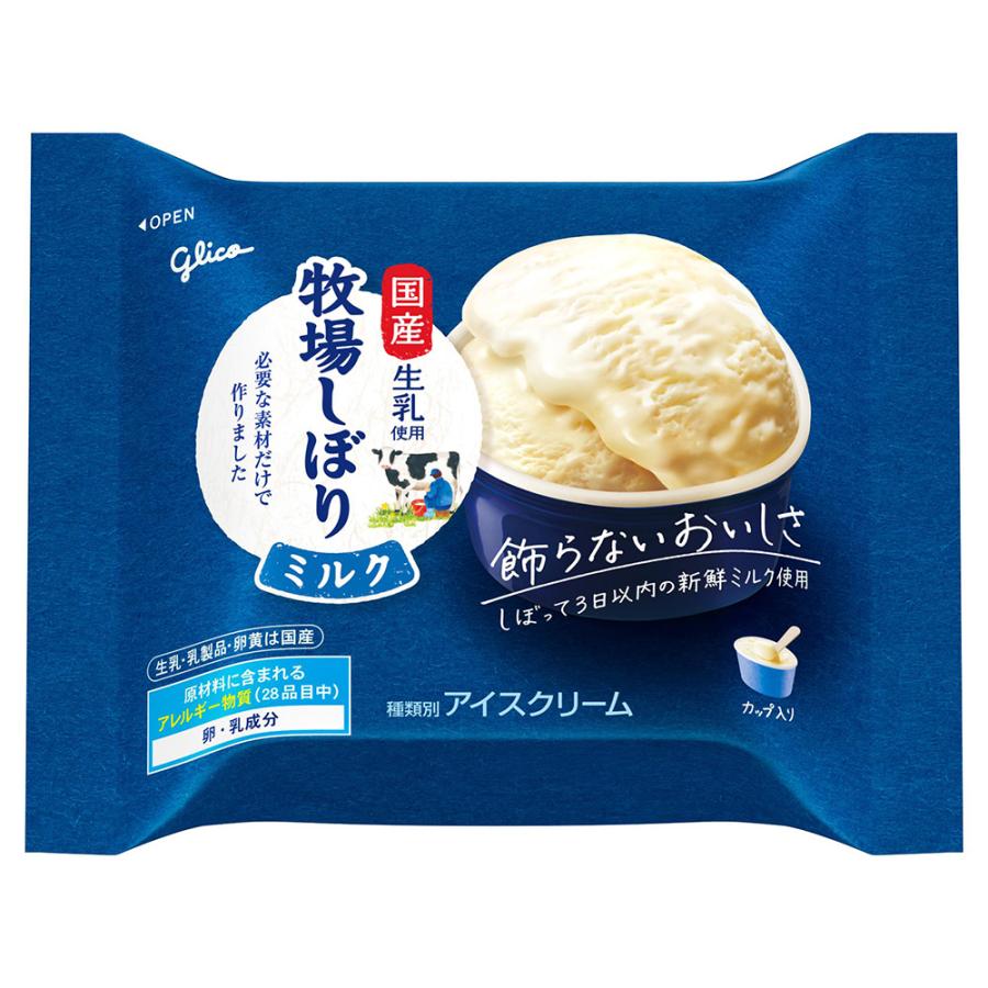 牧場しぼり [アイス] 江崎グリコ 牧場しぼりミルク 120ml×24個