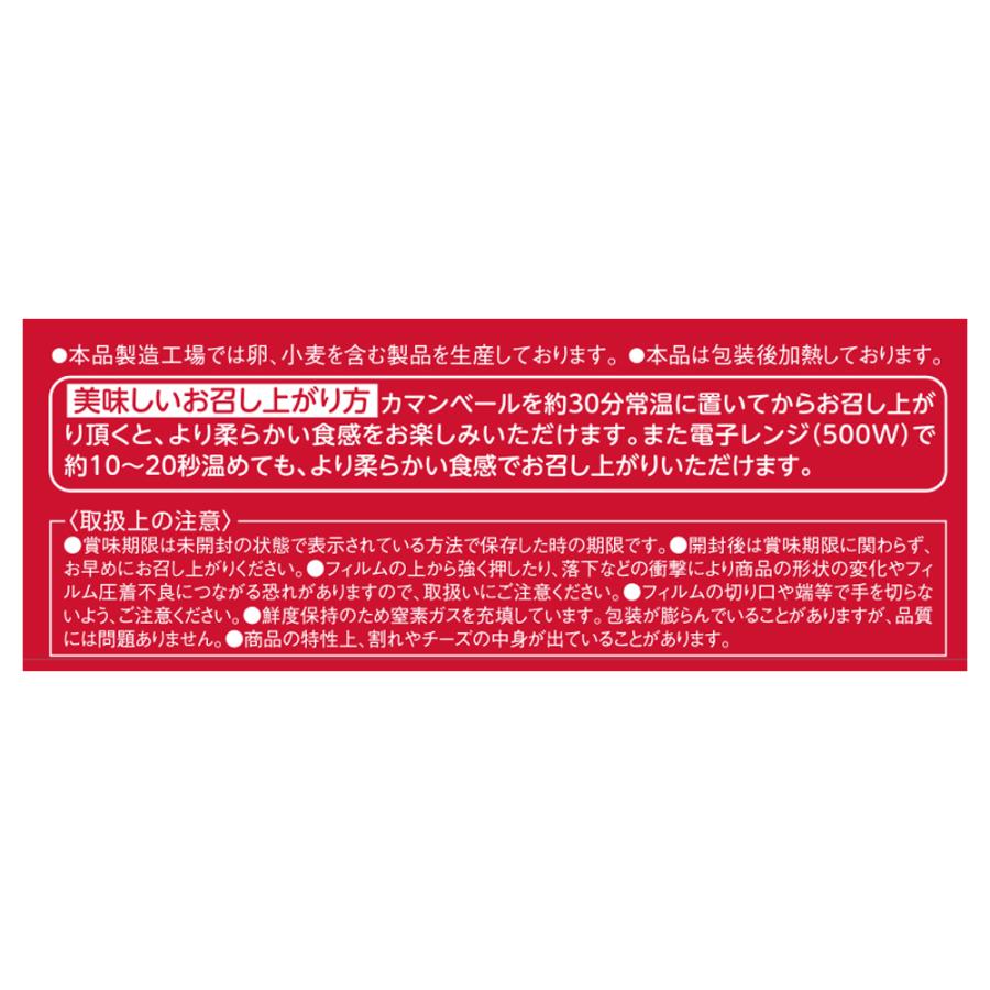 花畑牧場 爆買 [冷蔵] カマンベール 90g×12個 : Smile Spoon - 通販