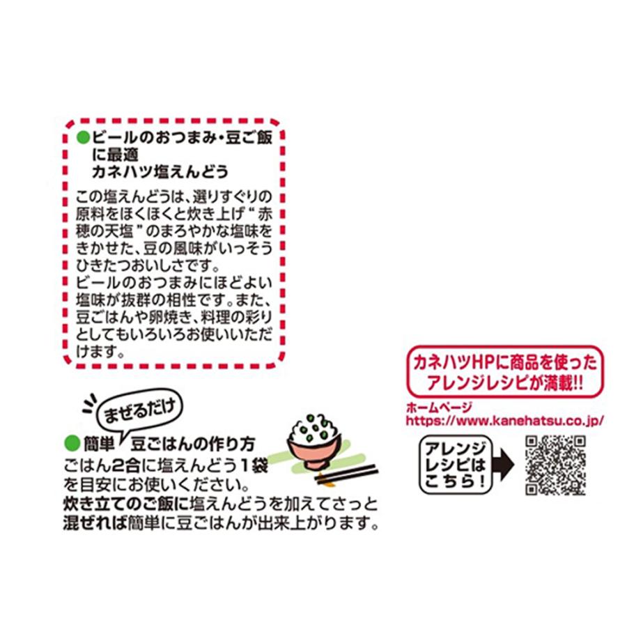 カネハツ食品 おつまみ豆 塩えんどう 60g×16個 : Smile Spoon - 通販 - Yahoo!ショッピング