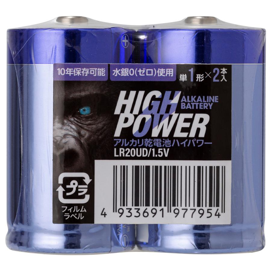 アルカリ乾電池UDハイパワー　単1　2P 日用品 ノンフード×5個｜smilespoon｜02