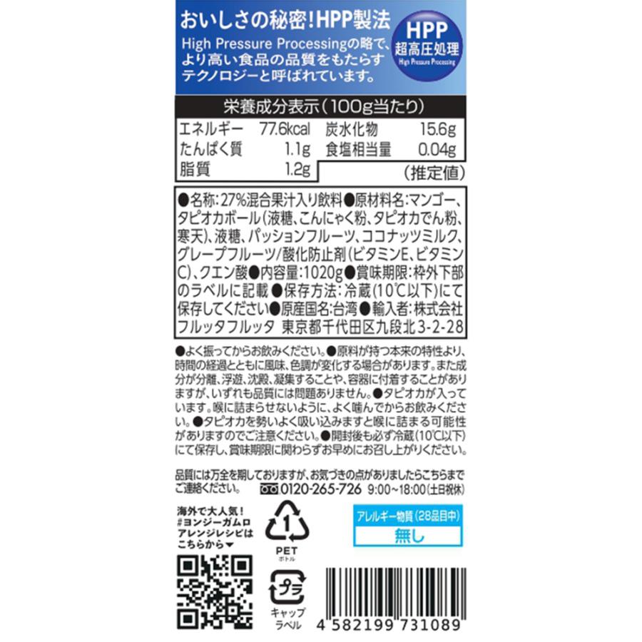 [冷蔵] フルッタフルッタ 楊枝甘露 1020g×12本_2