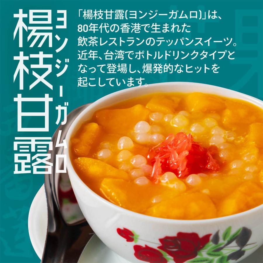 [冷蔵] フルッタフルッタ 楊枝甘露 1020g×12本_3