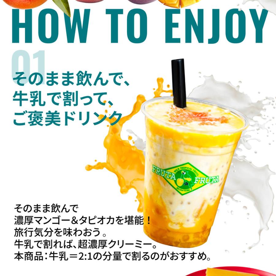 [冷蔵] フルッタフルッタ 楊枝甘露 1020g×12本_4