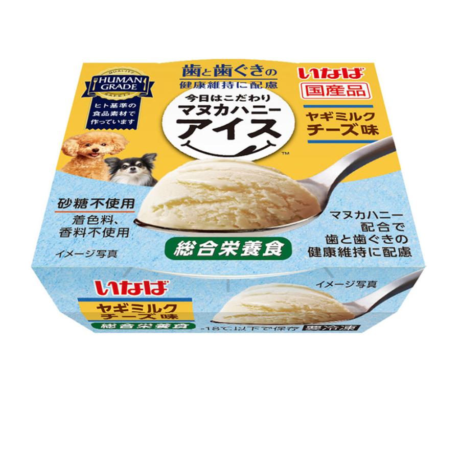 [冷凍] いなばペットフード 今日はこだわりマヌカハニーアイス ヤギミルク チーズ味 60ml×6個｜smilespoon｜02