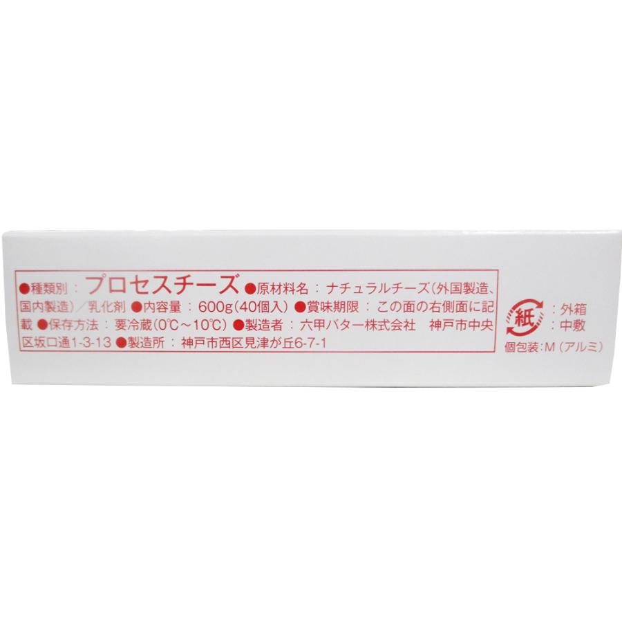 [冷蔵] 六甲バター QBB 給食用ベビーチーズ15 40個入×6箱_2