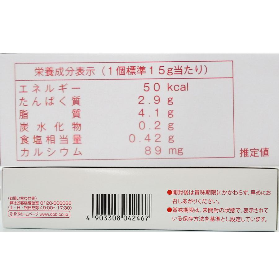 [冷蔵] 六甲バター QBB 給食用ベビーチーズ15 40個入×6箱_3
