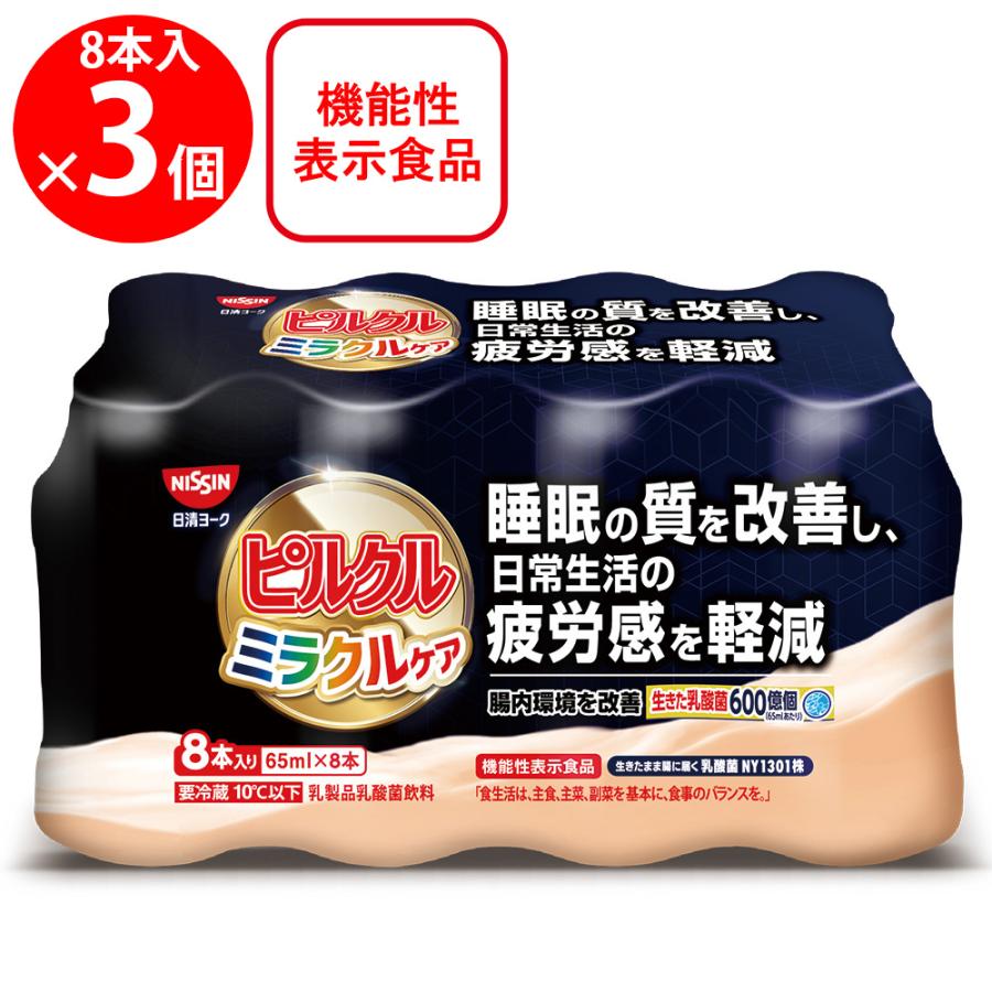 ピルクル [冷蔵]日清ヨーク ミラクルケア 乳酸菌飲料 機能性表示食品