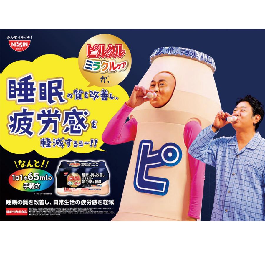 ⭕️ピルクル⭕️ ピルクル400 | 日清食品グループ