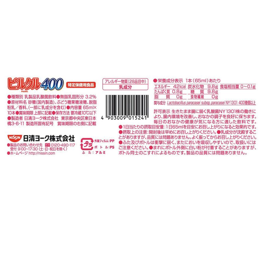 ぴるくるページ Amazon.co.jp: 日清ヨーク ピルクル400 （65ml×10本）×10個
