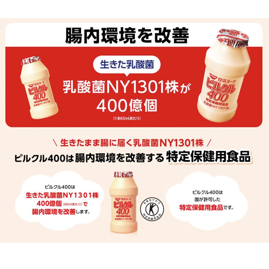 ピルクル [冷蔵]日清ヨーク ピルクル400 910ml[特定保健用食品]×6個