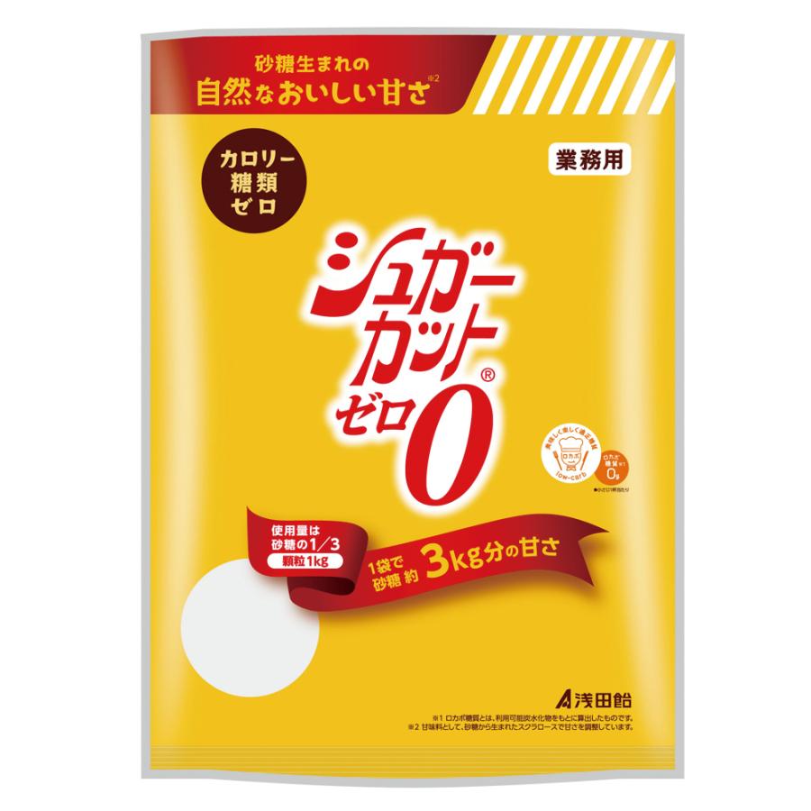 浅田飴 シュガーカットゼロ顆粒 1kg×3個の画像