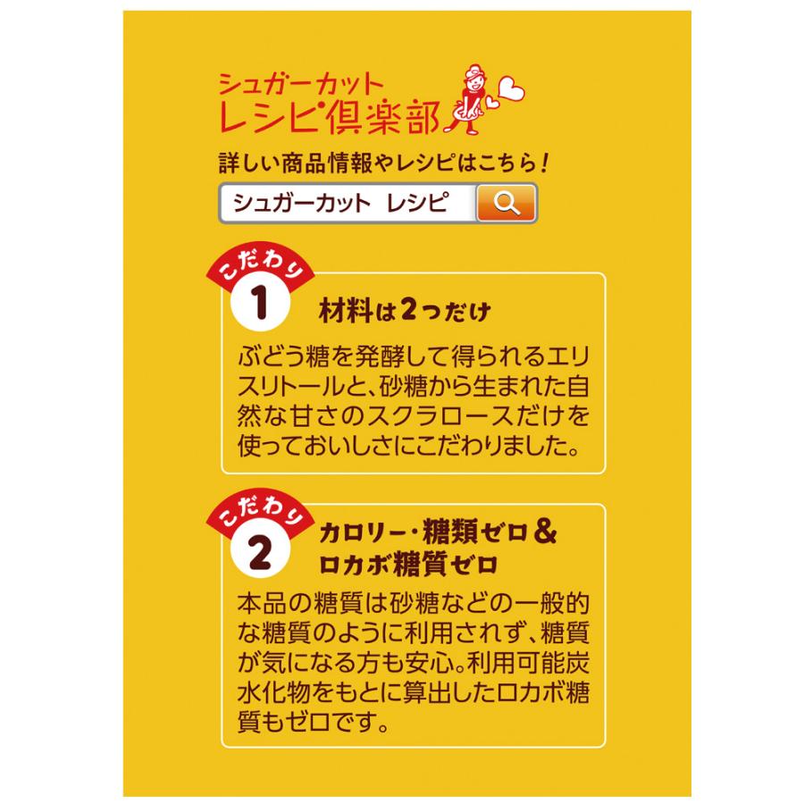浅田飴 シュガーカットゼロ顆粒 1kg×3個の画像