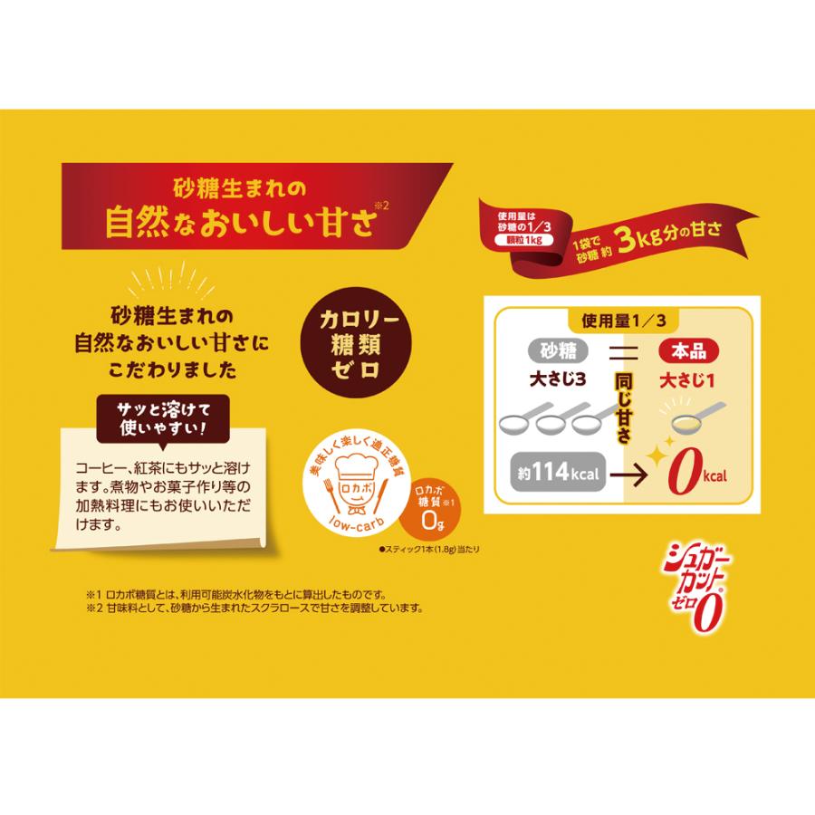 浅田飴 シュガーカットゼロ顆粒 1kg×6個の画像