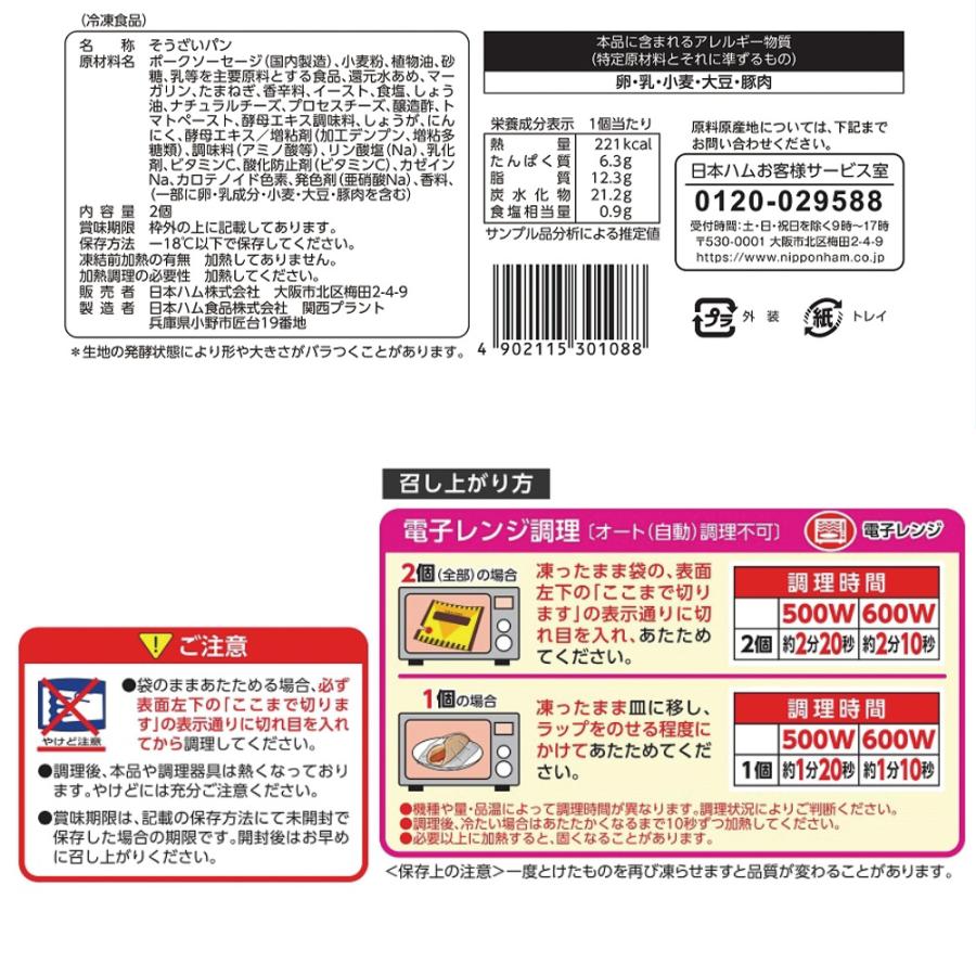 [冷凍] 日本ハム シャウエッセンドッグ タコスチーズ 140g×10個｜smilespoon｜03