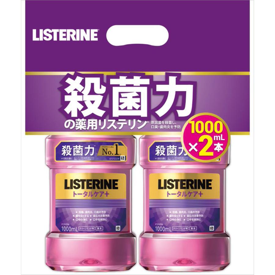 薬用 リステリン トータルケアプラス 1000ml ×2本×4set （合計 8本 ） 紫 トータルケア 洗口液 液体歯磨き 歯周病 マウスウォッシュ 殺菌力 最強｜smilespoon｜02