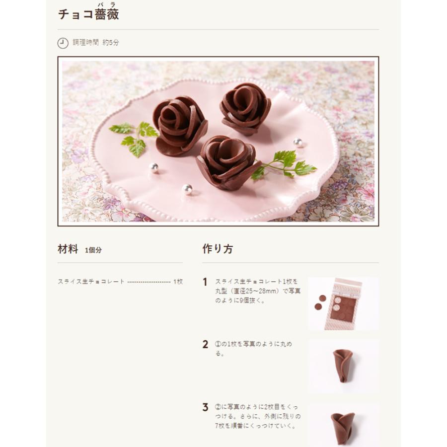 [冷蔵] ブルボン スライス生チョコレート 5枚×2袋｜smilespoon｜05