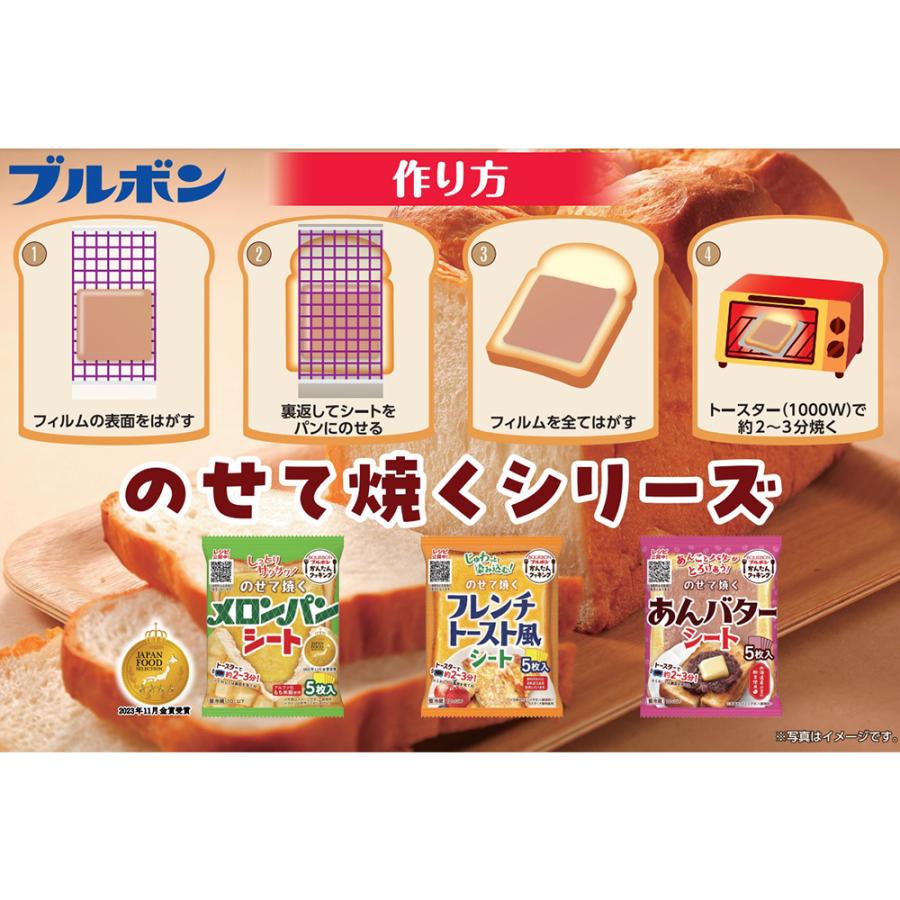 アルフォート [冷蔵] ブルボン のせて焼くメロンパンシート 5枚×6袋