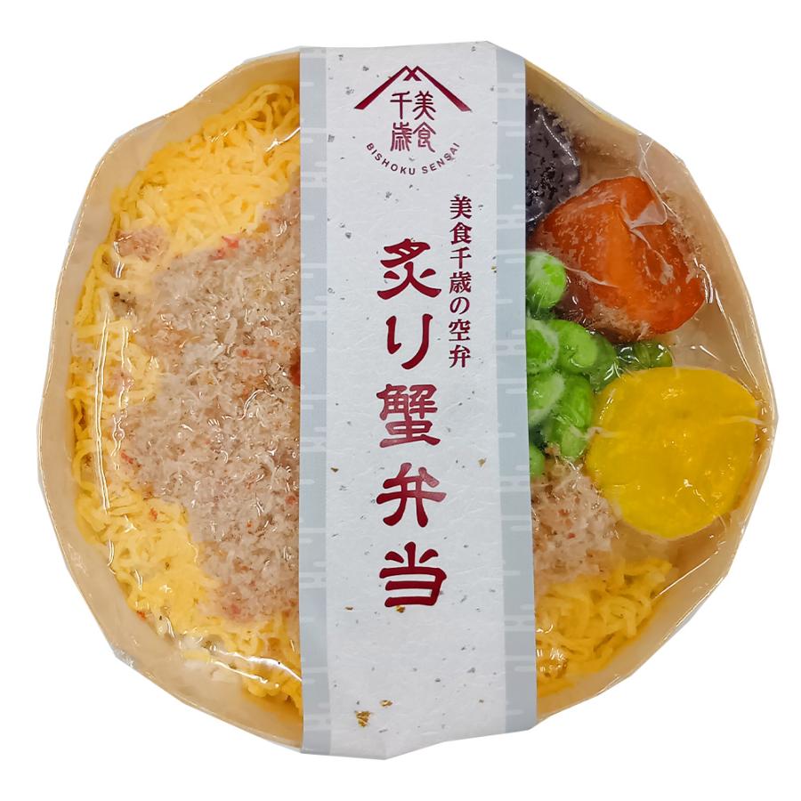 [冷凍] 札幌バルナバフーズ 北海道産米・国産紅ズワイガニ使用！炙り蟹わっぱめし 1食250g×10個_1