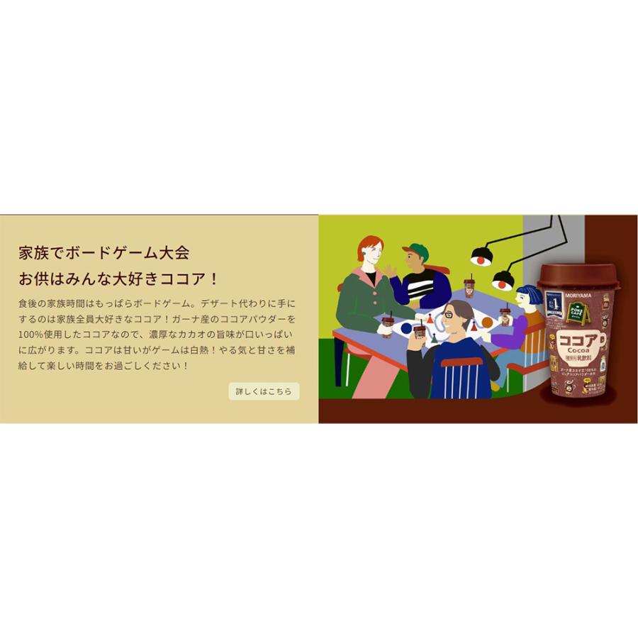 [冷蔵]守山乳業POKE CAFE　ココア 180g×12本｜smilespoon｜07