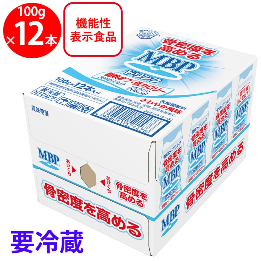 メグミルクmbp MBPドリンク | 商品のご案内 | 雪印メグミルク