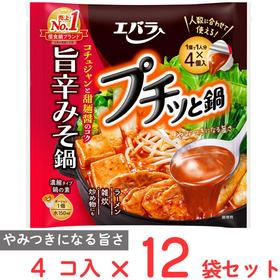 エバラ食品 プチッと鍋 旨辛みそ鍋 41g×4個入×12袋 : Smile Spoon