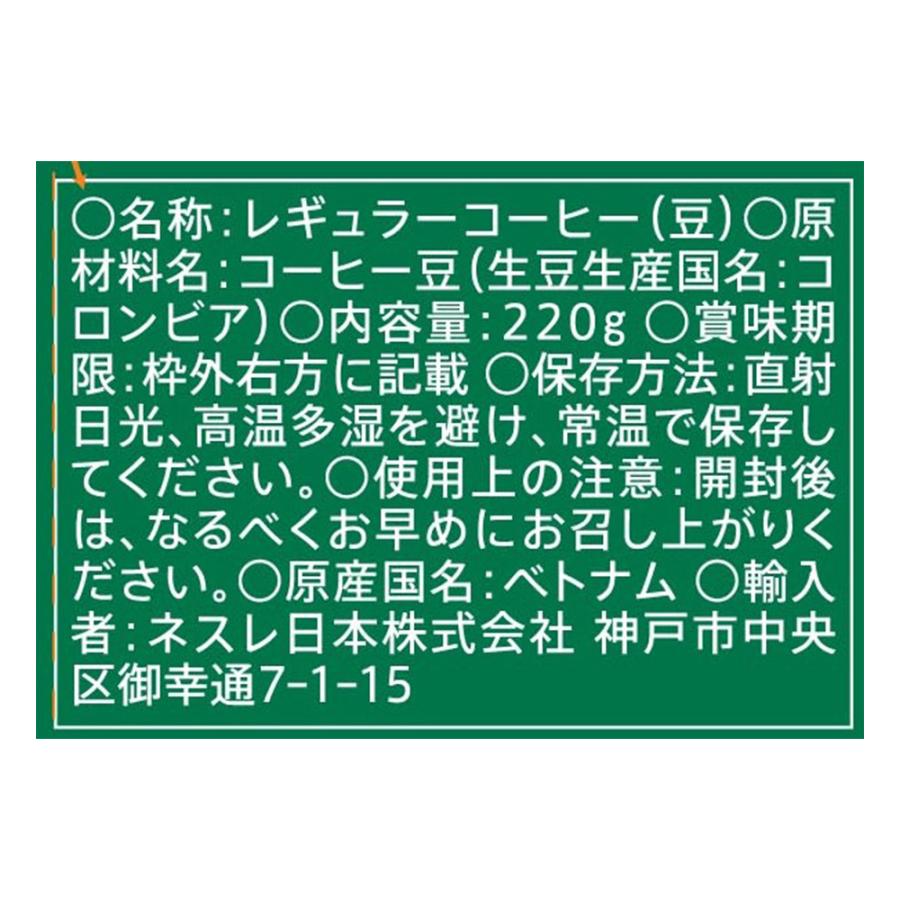 ネスレ日本 スターバックス コーヒー コロンビア 220g×6個｜smilespoon｜03